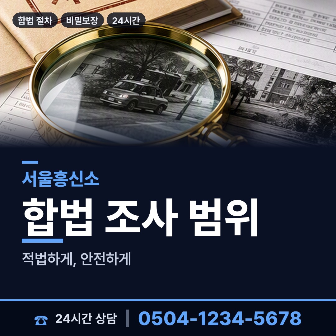 서울 중림동 상간남증거 상담 안내