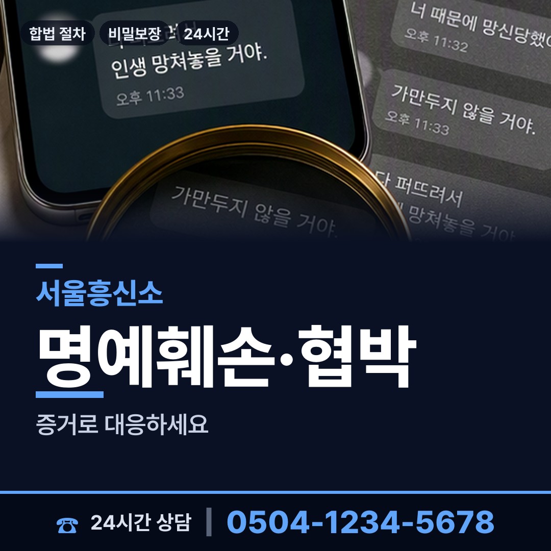 서울 중림동 사설탐정 상담 안내