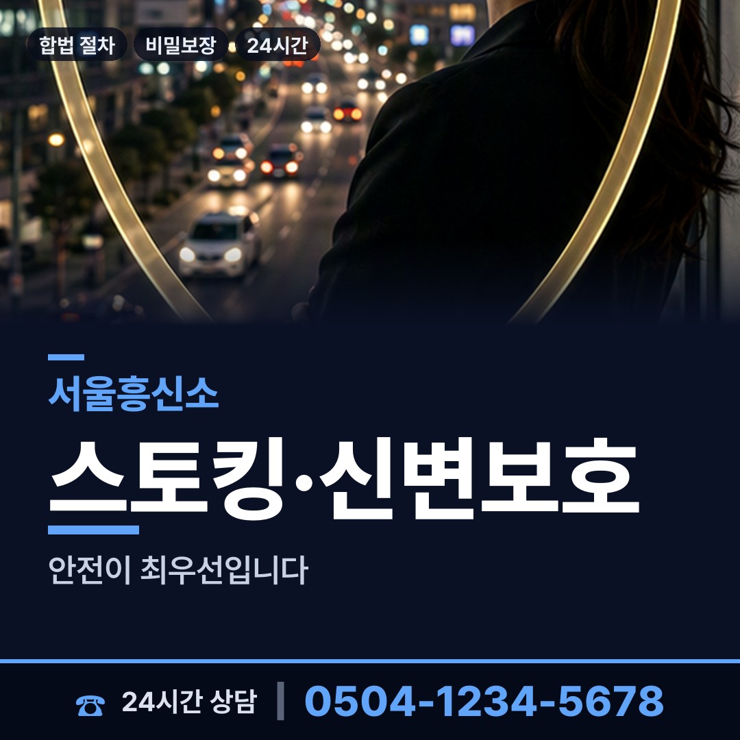 서울 중림동 사설탐정 상담 안내