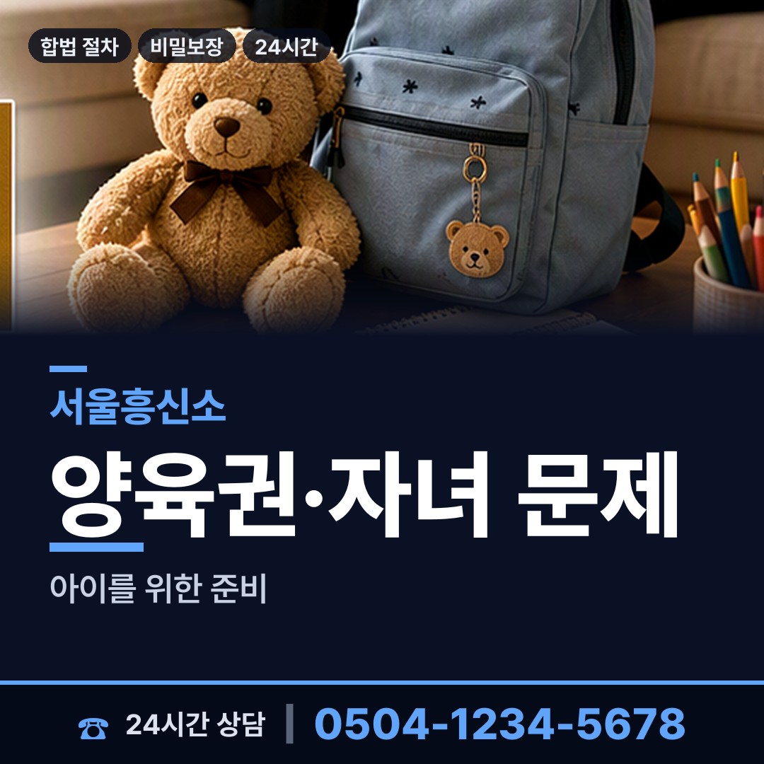 서울 중림동 남편외도탐정 상담 안내